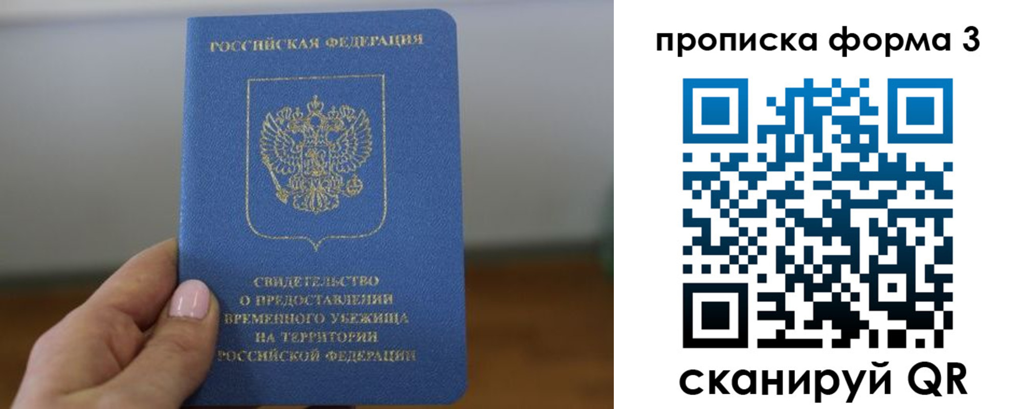 прописка от собственника в Кировграде