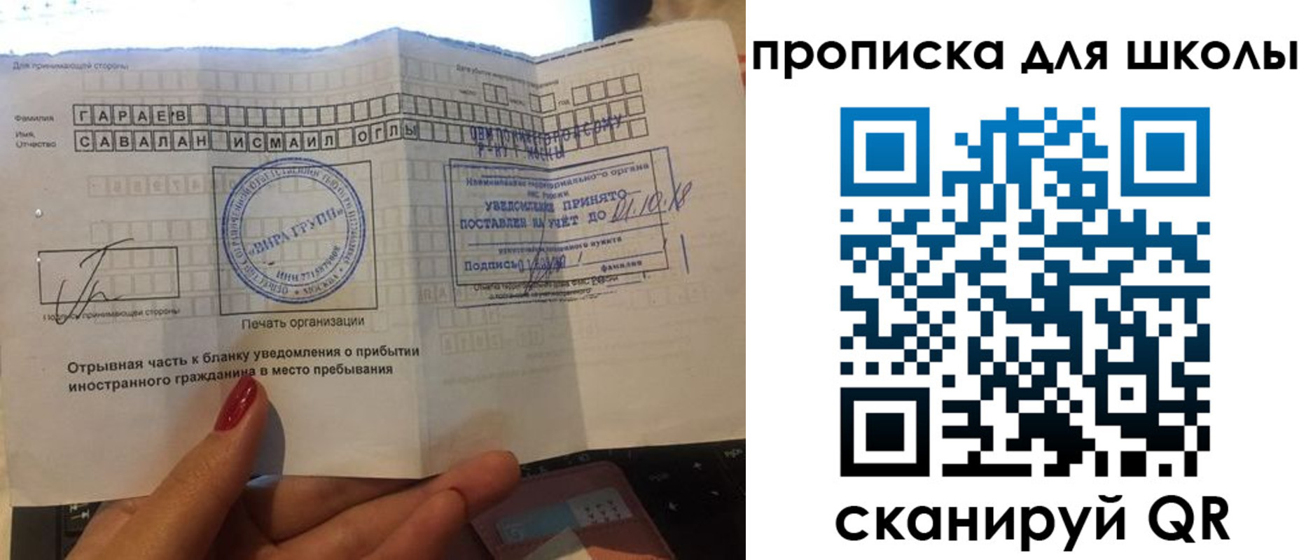 временная регистрация госуслуги в Кировграде