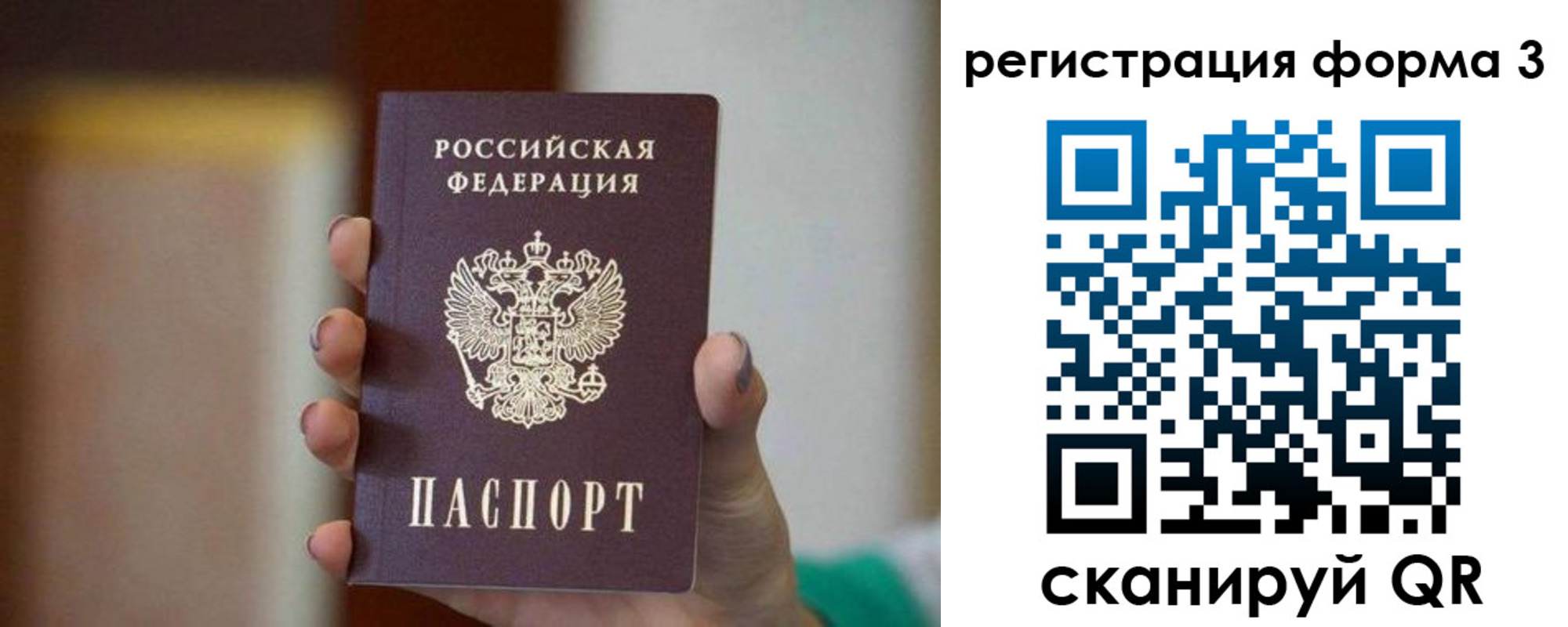 временная регистрация законно в Кировграде