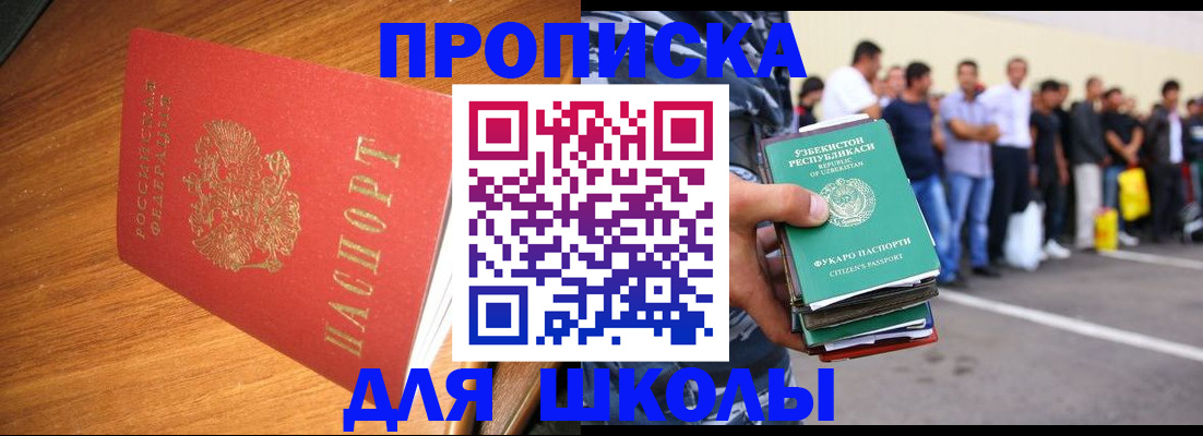 прописка для работы в Кировграде