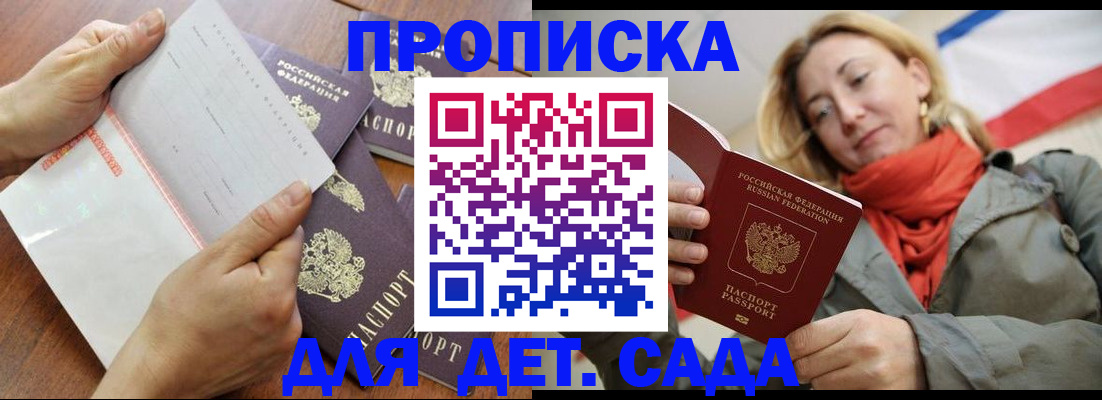временная регистрация госуслуги в Кировграде