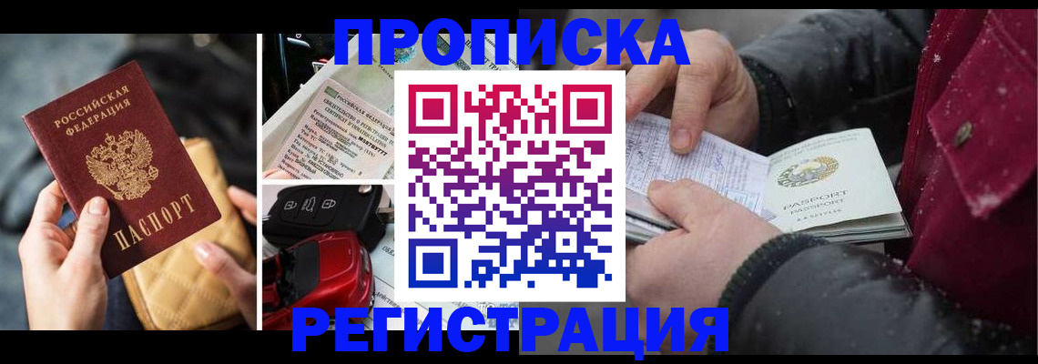 миграционный учет в Кировграде