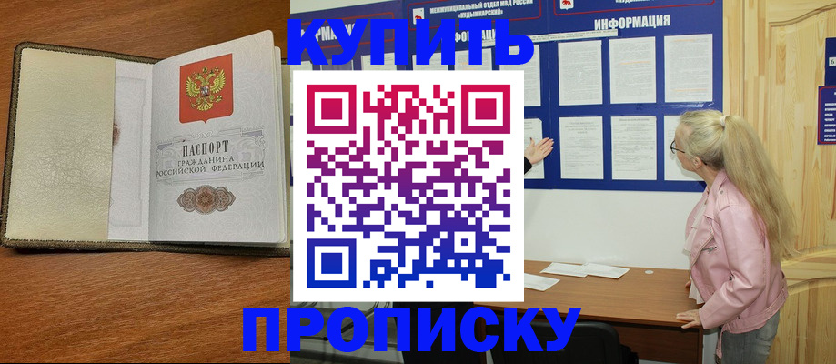 временная регистрация недорого в Кировграде