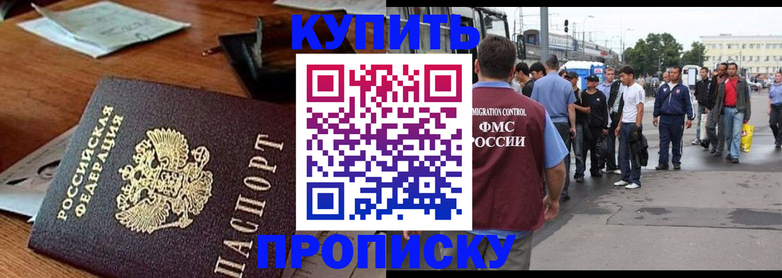 прописка для кредита в Кировграде