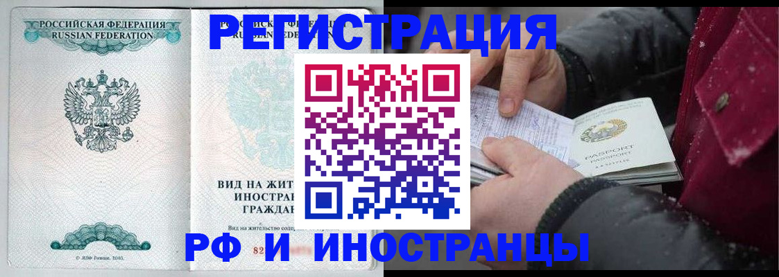 где прописаться в Кировграде
